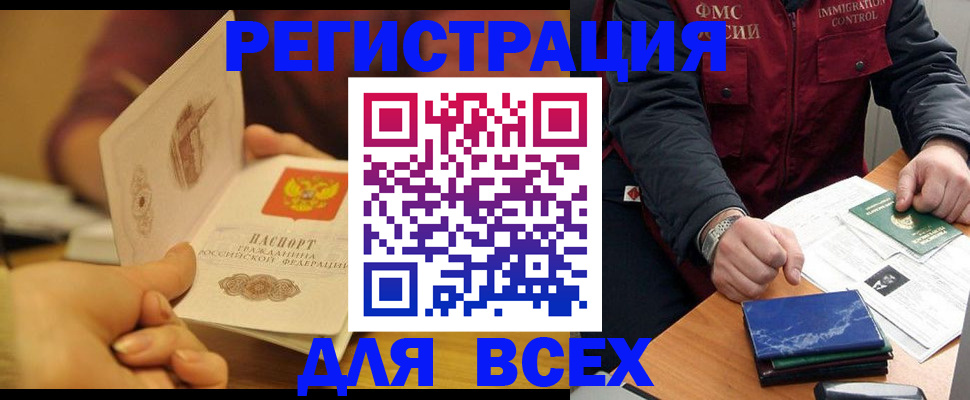 временная регистрация в квартире в Кашине